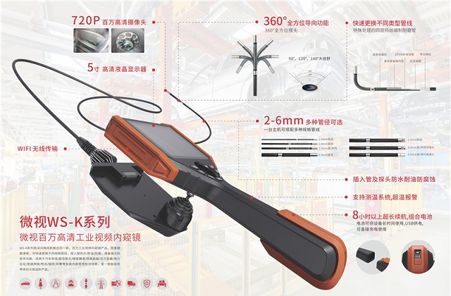 工業(yè)內(nèi)窺鏡怎么選？微視建議用這3個方法！