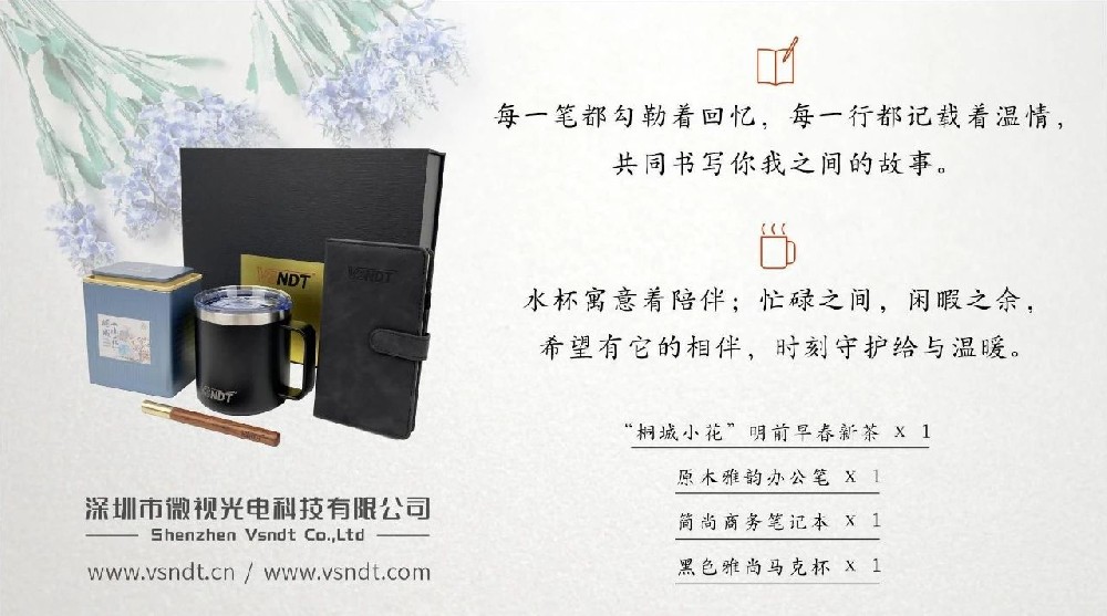 深圳微視專屬伴手禮丨私人訂制的儀式感，讓相遇更有溫度
