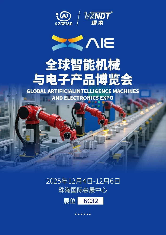 12月4日開(kāi)展！深圳微視誠(chéng)摯邀您參加珠海全球智能機(jī)械與電子產(chǎn)品博覽會(huì)